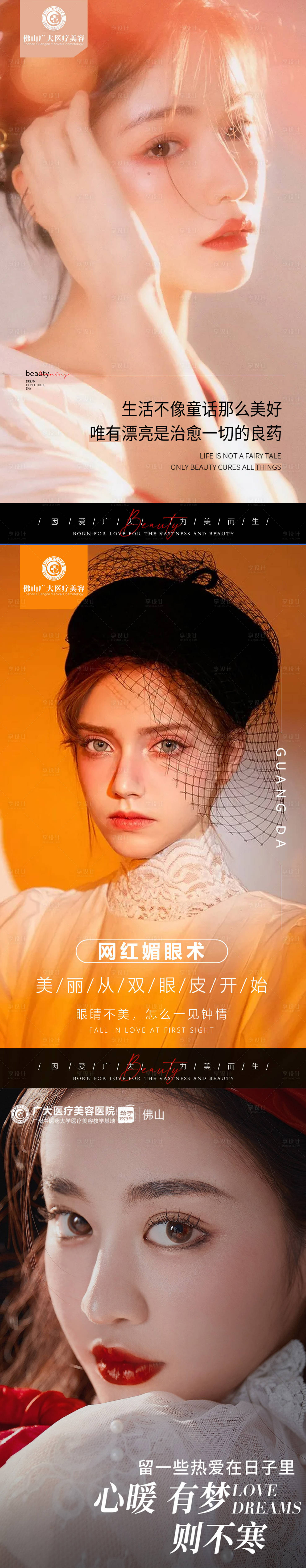 源文件下载【享设计】搜索编号：95410009475611852【医美早安文案图】