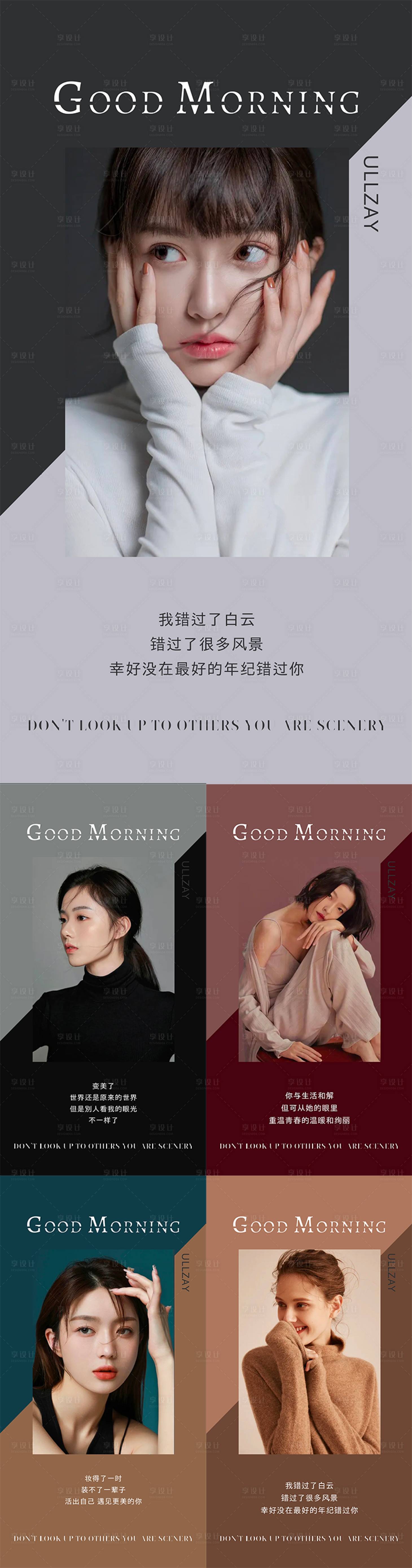源文件下载【享设计】搜索编号：35420009245046665【医美美业早安海报】