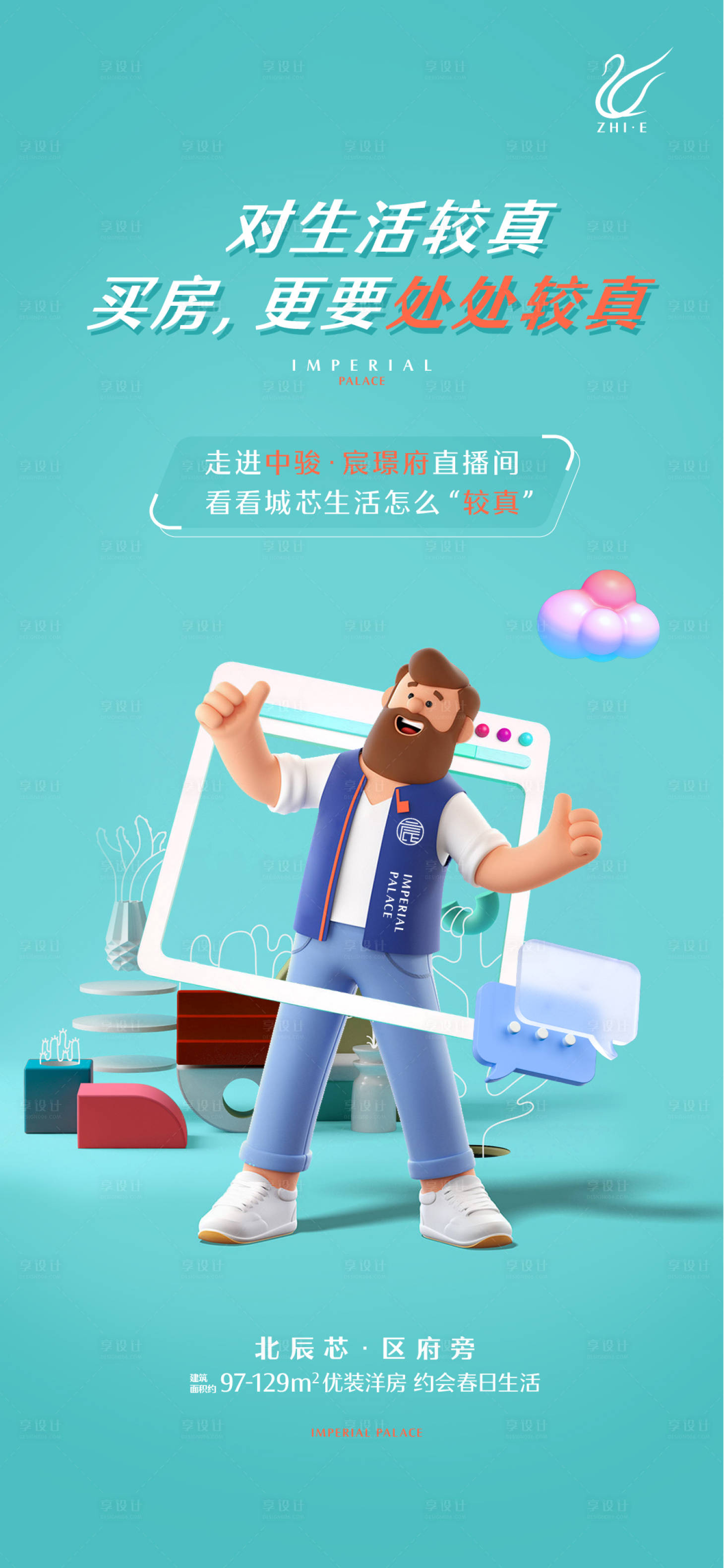 源文件下載【享設計】搜索編號：36570009465209965【3d風（TIF用PS打開）】