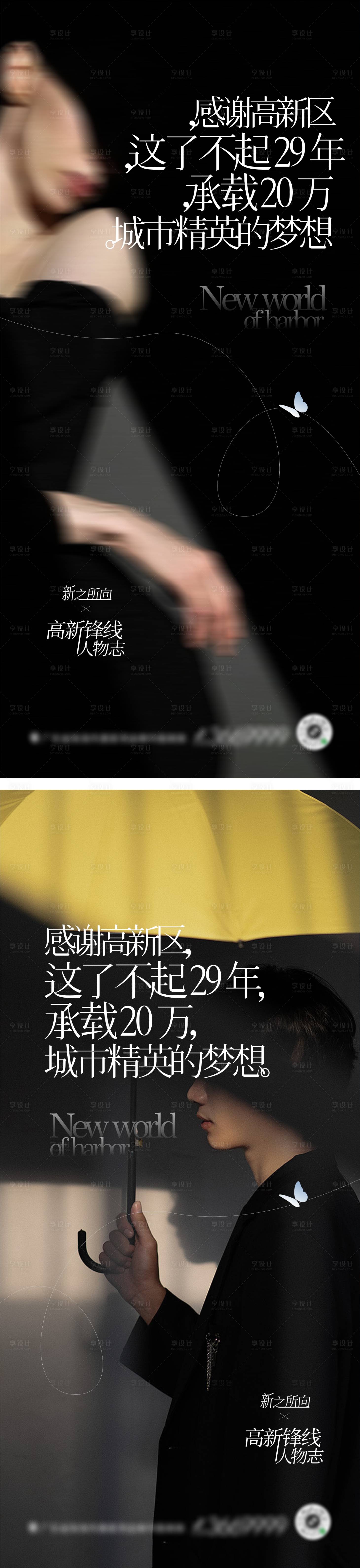 源文件下载【地产微信系列稿】编号：55180009329692141