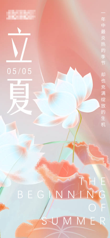 源文件下載【立夏】編號：61030009595011962