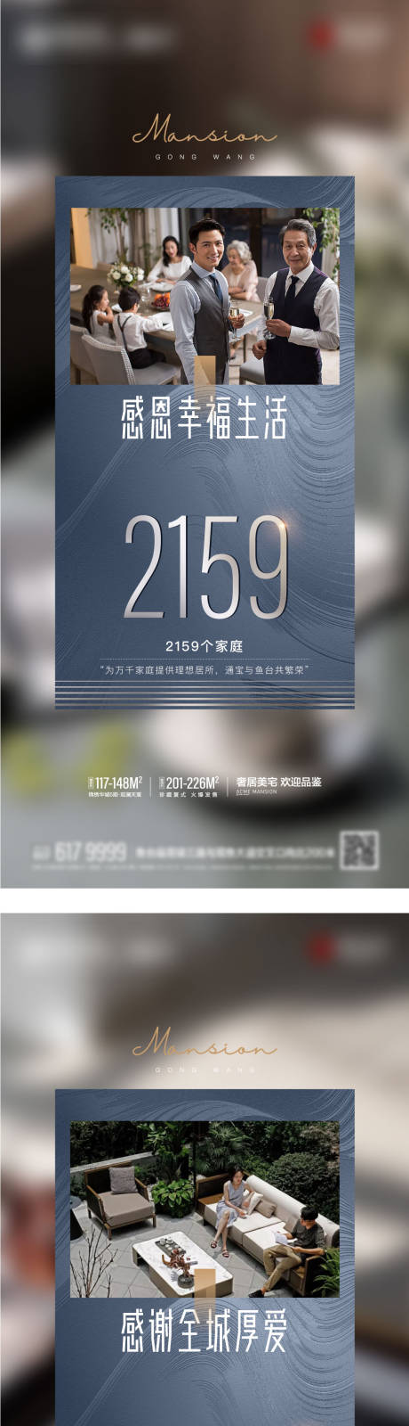 源文件下載【享設計】搜索編號：21460009432883969【地產(chǎn)價值點系列海報】