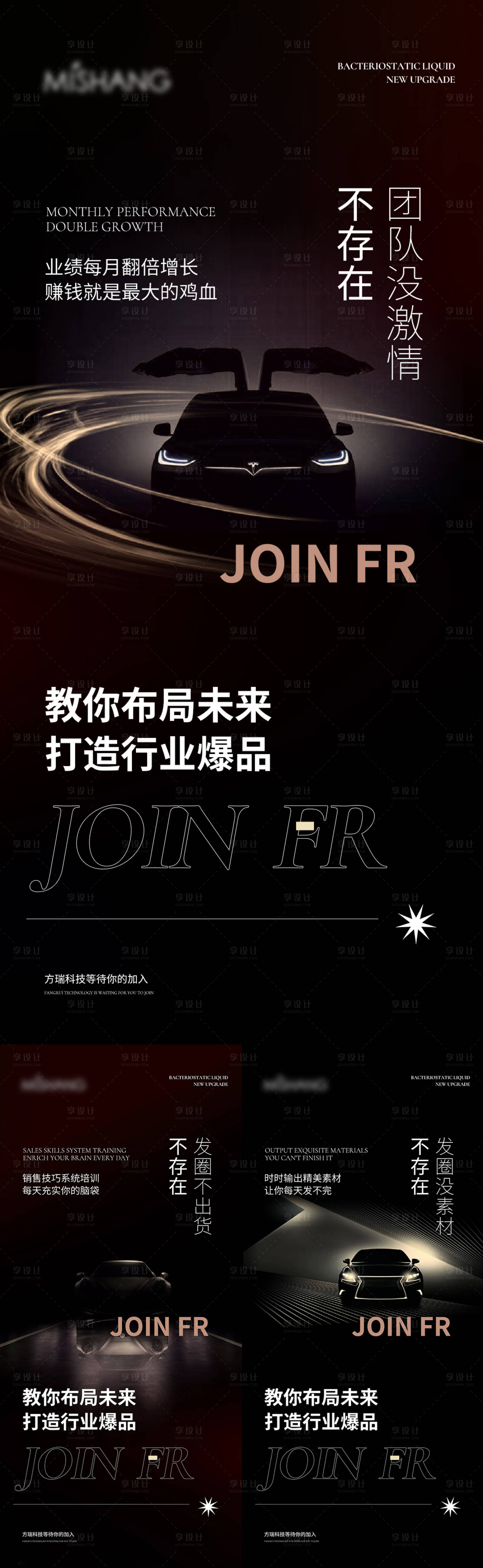源文件下载【享设计】搜索编号：59620009458027996【招商海报】