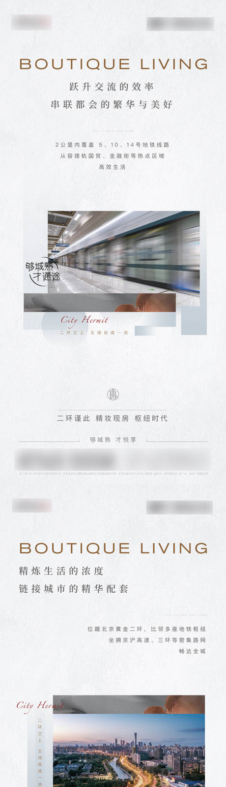 源文件下载【交通价值海报】编号：87460009305826042