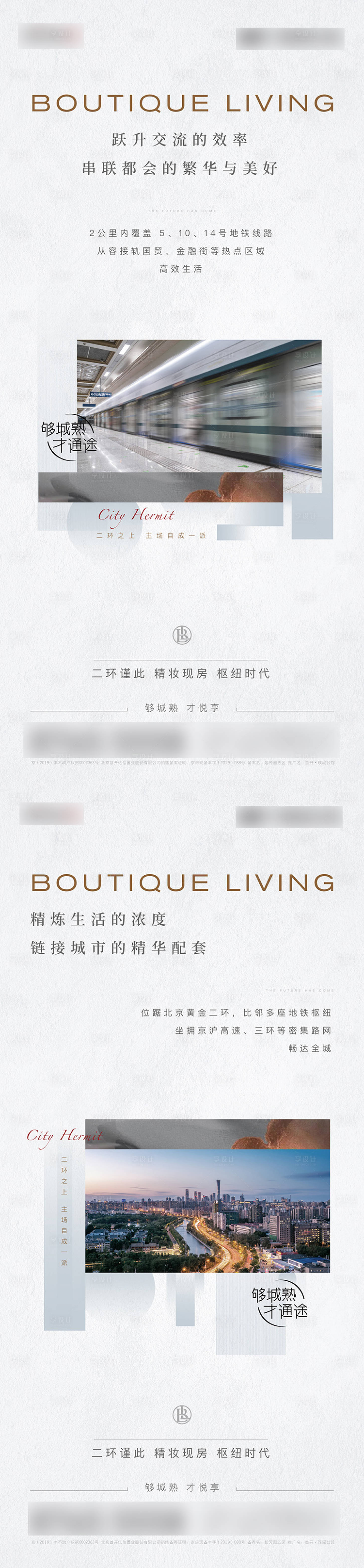 源文件下载【享设计】搜索编号：87460009305826042【交通价值海报】