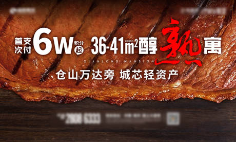 源文件下載【享設計】搜索編號：11920009229264687【烤肉活動背景板】