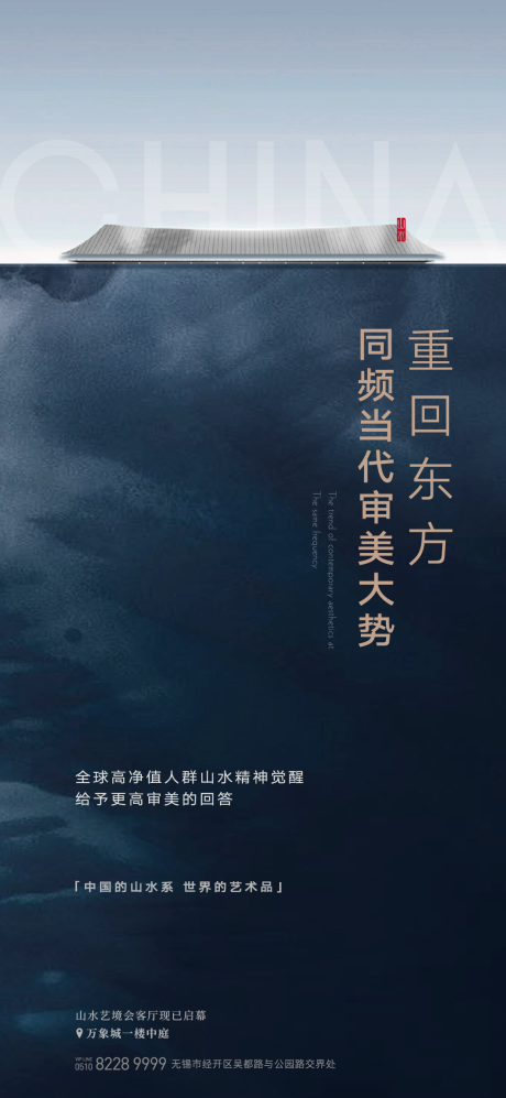 源文件下载【立意中式海报】编号：27020009460027817