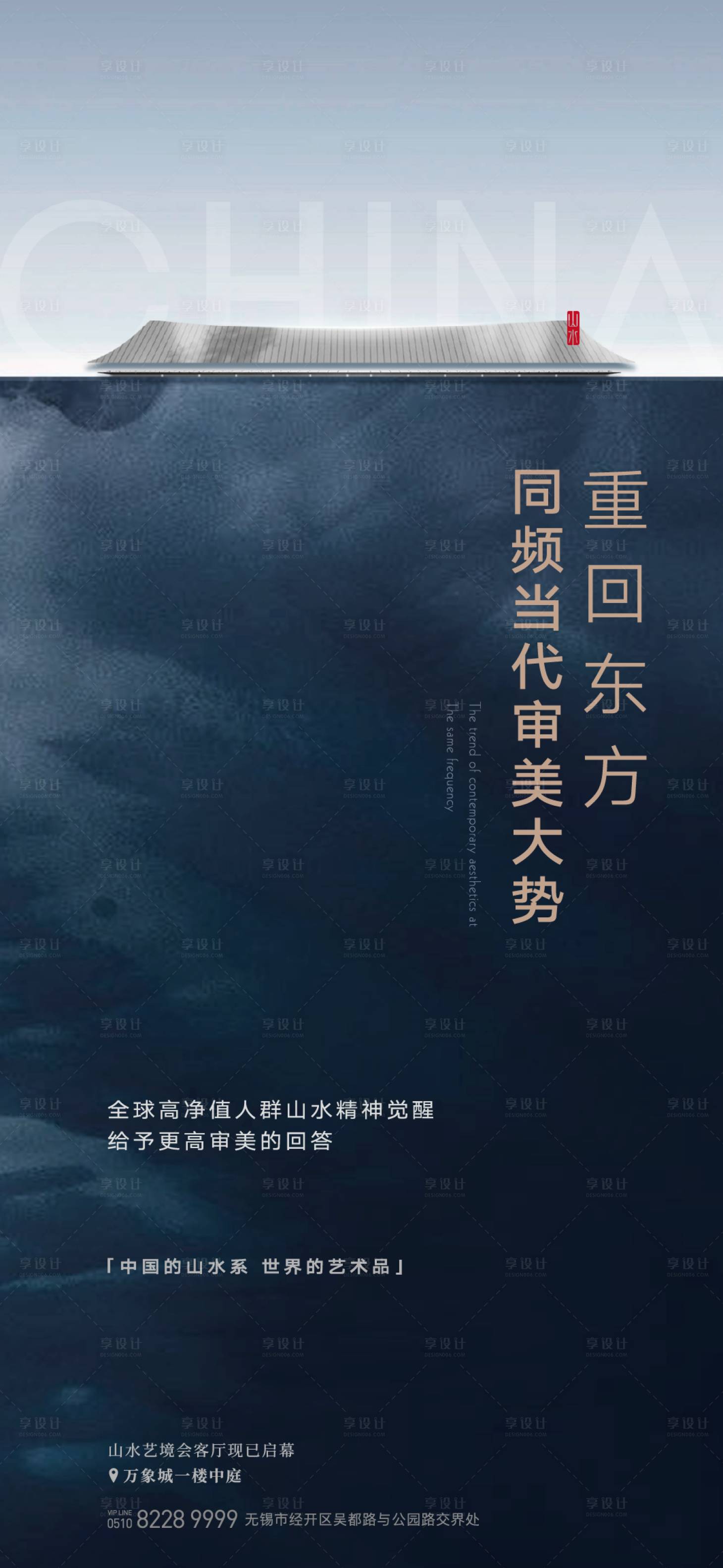 源文件下載【享設計】搜索編號：27020009460027817【立意中式海報】