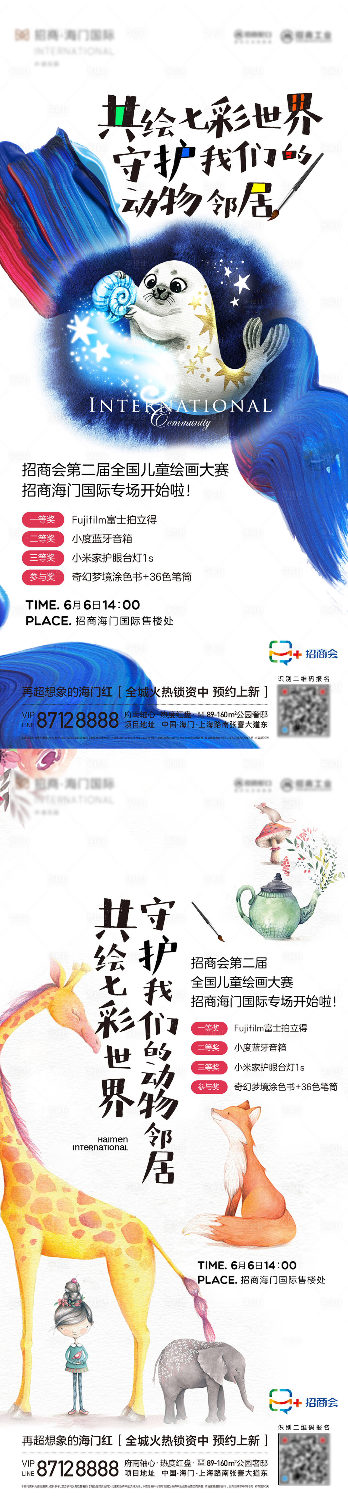 源文件下载【享设计】搜索编号：30850009605268340【地产绘画活动系列海报】