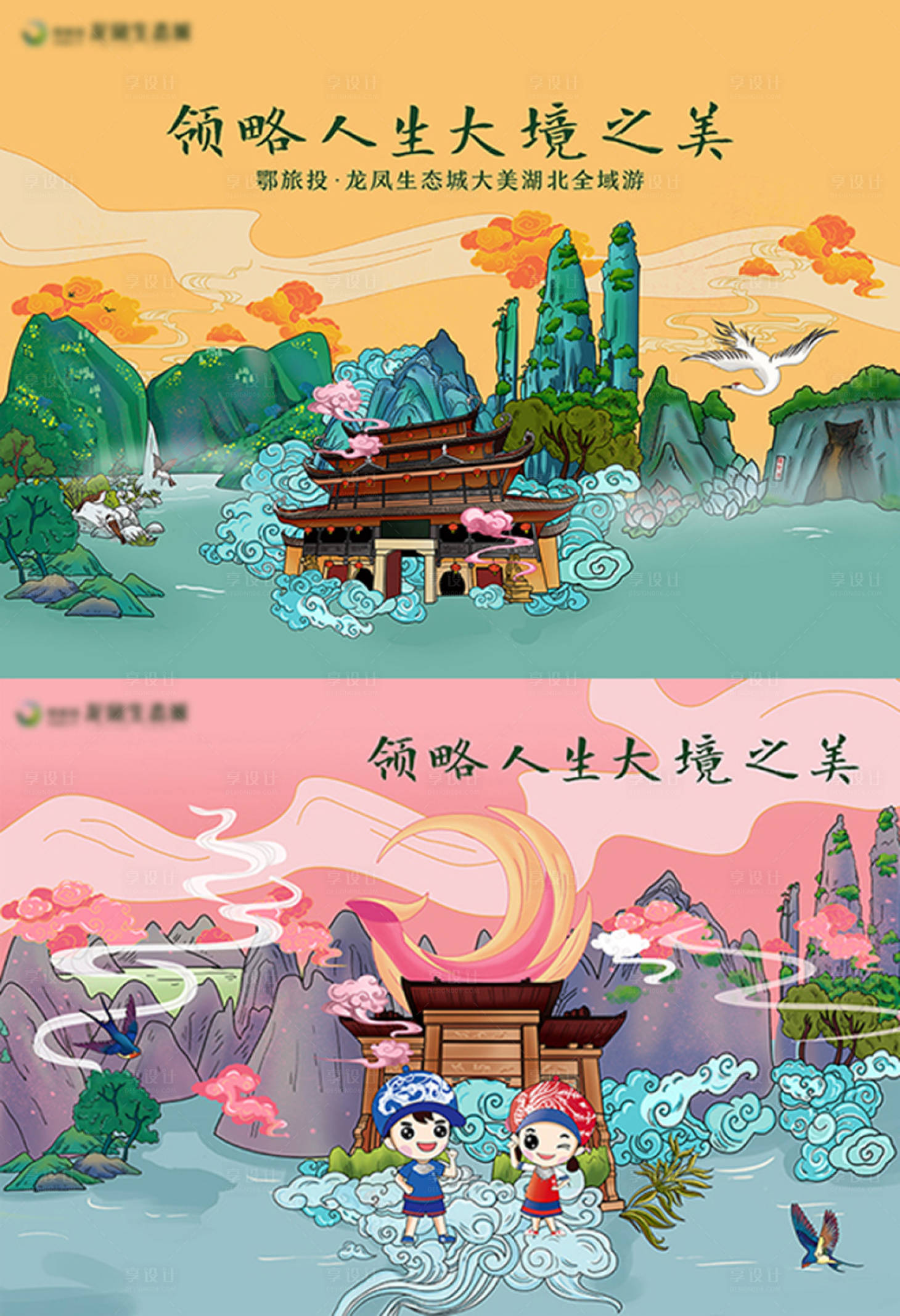 源文件下载【康养生态地产】编号：73750009576489847