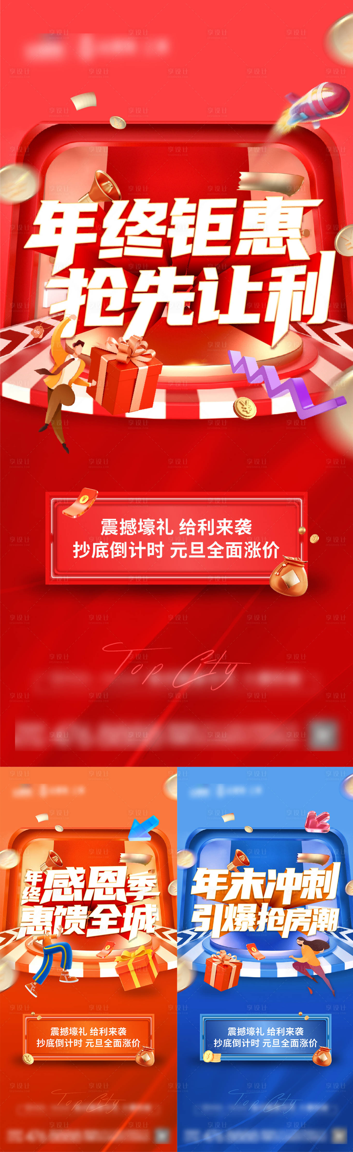 源文件下載【享設計】搜索編號：50870009344013456【熱銷 鉅惠】