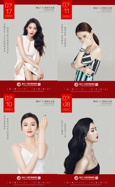 源文件下载【享设计】搜索编号：62450009617718826【医美早安人物海报】