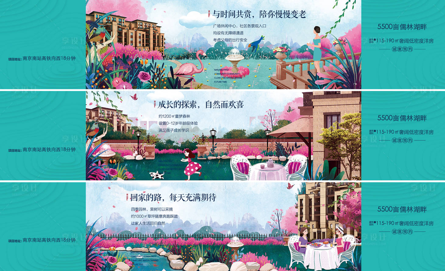 源文件下載【享設(shè)計】搜索編號：42170009603577111【插畫地產(chǎn)洋房圍擋】