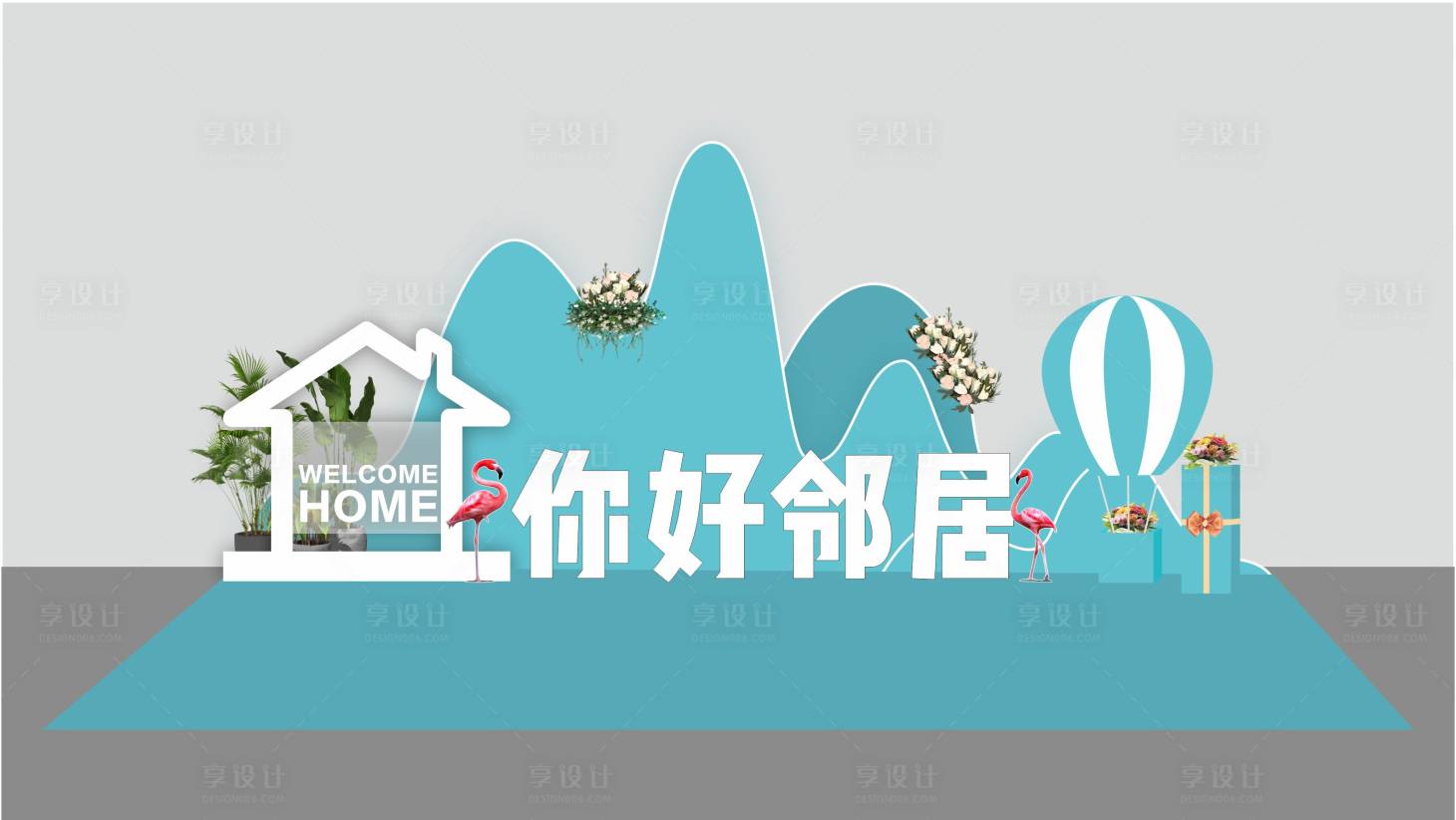 源文件下载【房地产交房堆头】编号：21210009656269371