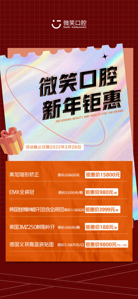 源文件下载【口腔 】编号：36910009269364623