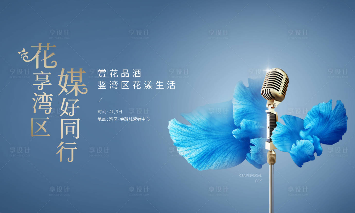 源文件下载【高端音乐活动】编号：86860009329464140