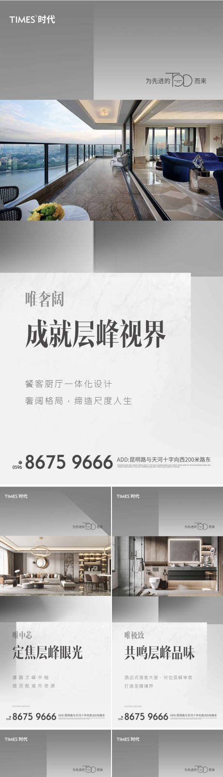 源文件下载【地产热销价值点营销刷屏稿】编号：76230009649563107