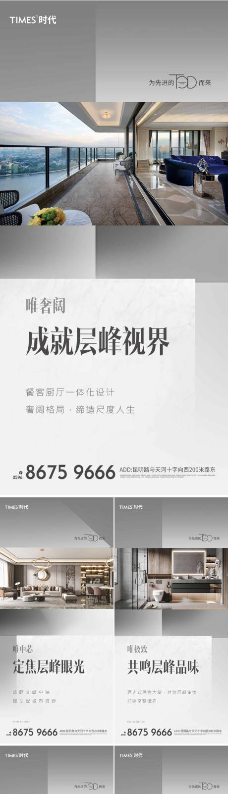 源文件下载【地产热销价值点营销刷屏稿】编号：20220424155031123