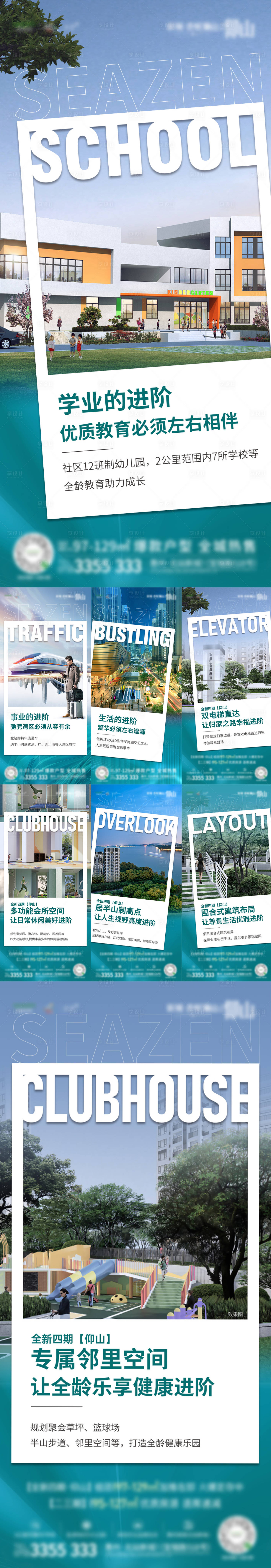 源文件下載【享設(shè)計(jì)】搜索編號(hào)：41460009608546256【綠色園林海報(bào)】