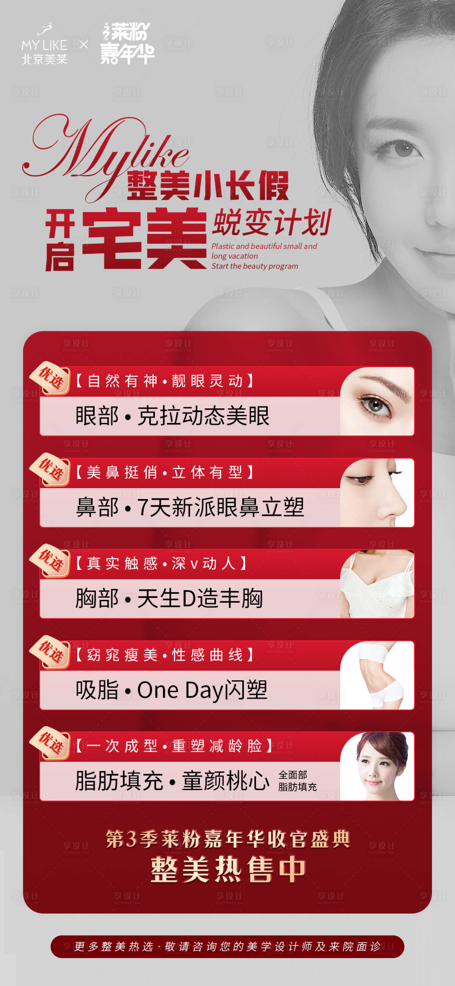 源文件下載【享設計】搜索編號：97780009710726945【產品海報朋友圈】