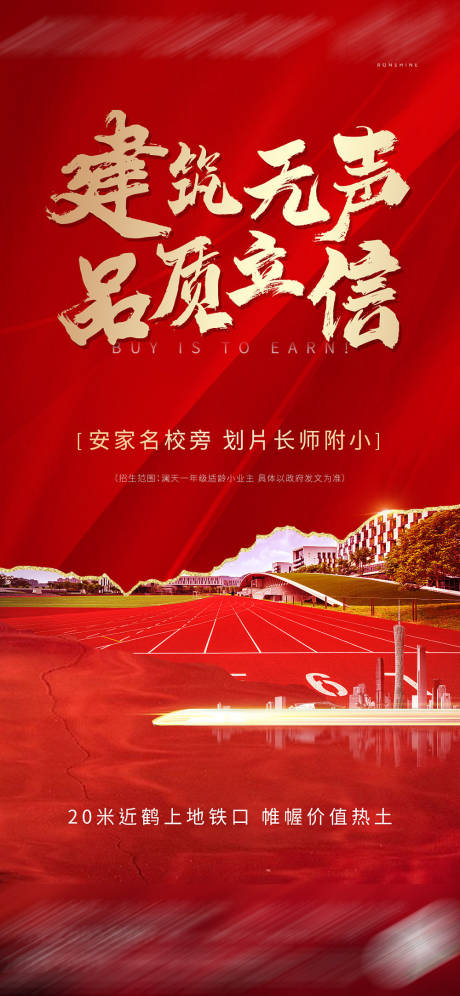 源文件下载【地产广告微单】编号：65870009065536561