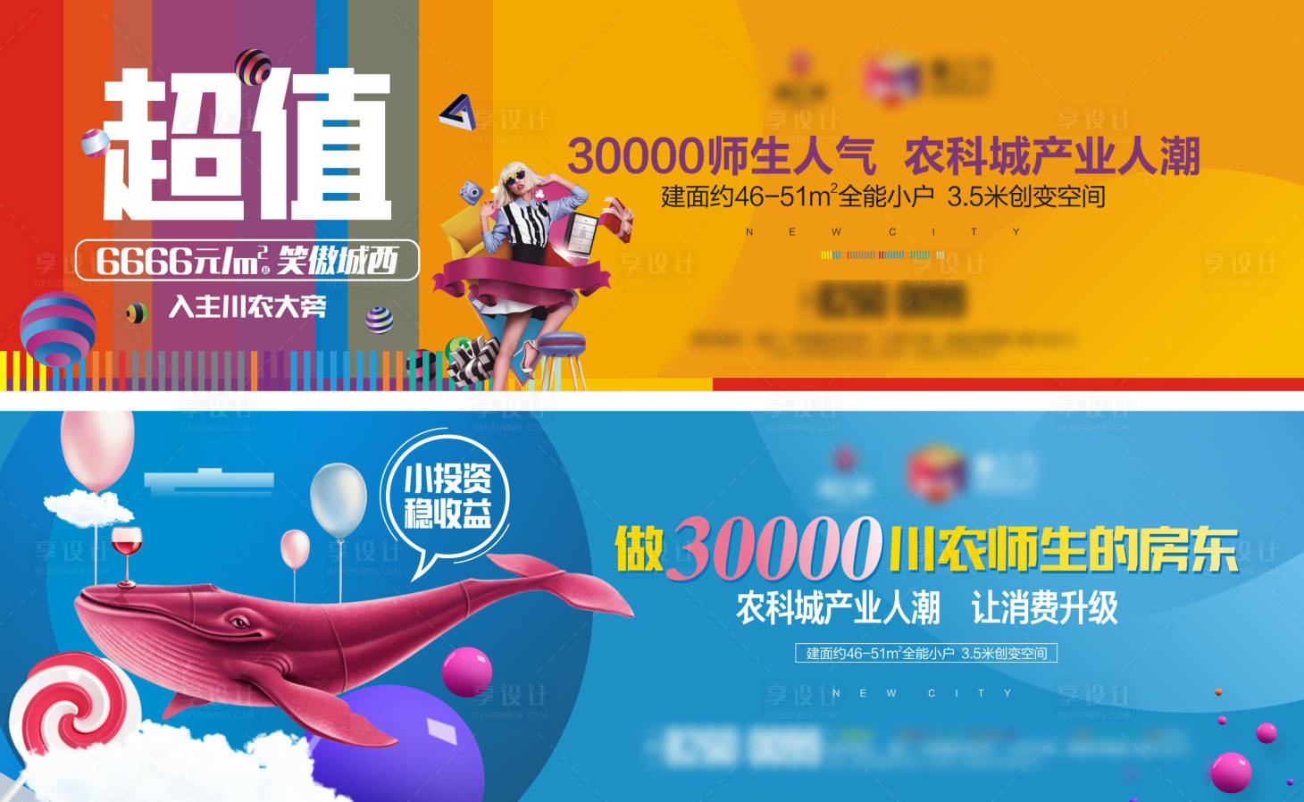 源文件下載【享設計】搜索編號：43650009616476809【地產新品加推畫面】
