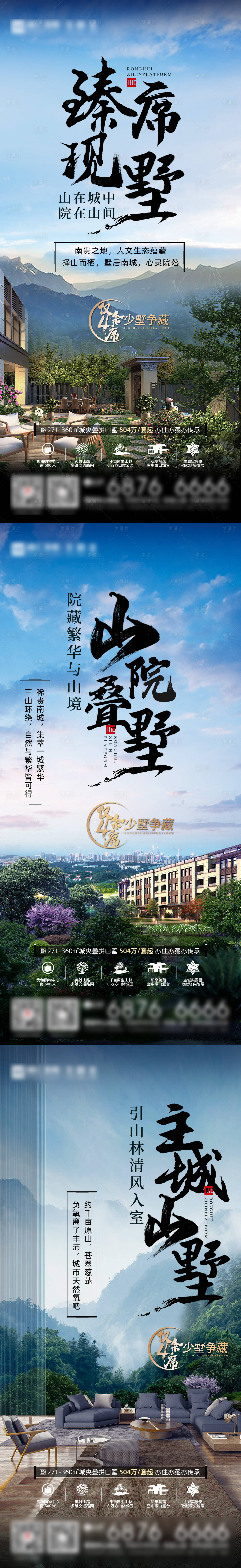 源文件下載【享設(shè)計(jì)】搜索編號(hào)：26940009298089072【湖山 】