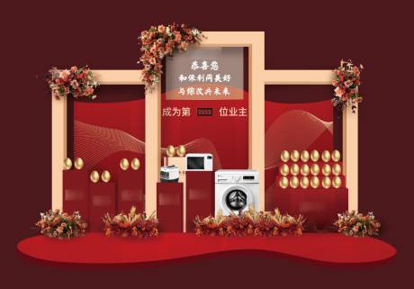 源文件下载【地产砸金蛋美陈堆头】编号：92750009679799793