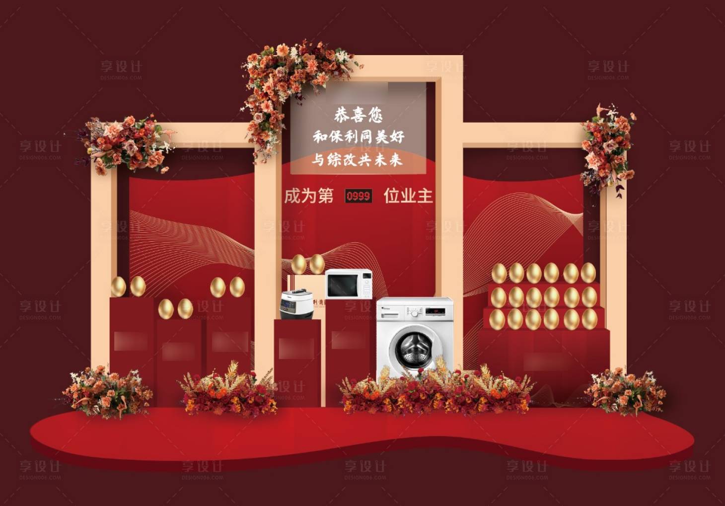 源文件下载【地产砸金蛋美陈堆头】编号：92750009679799793