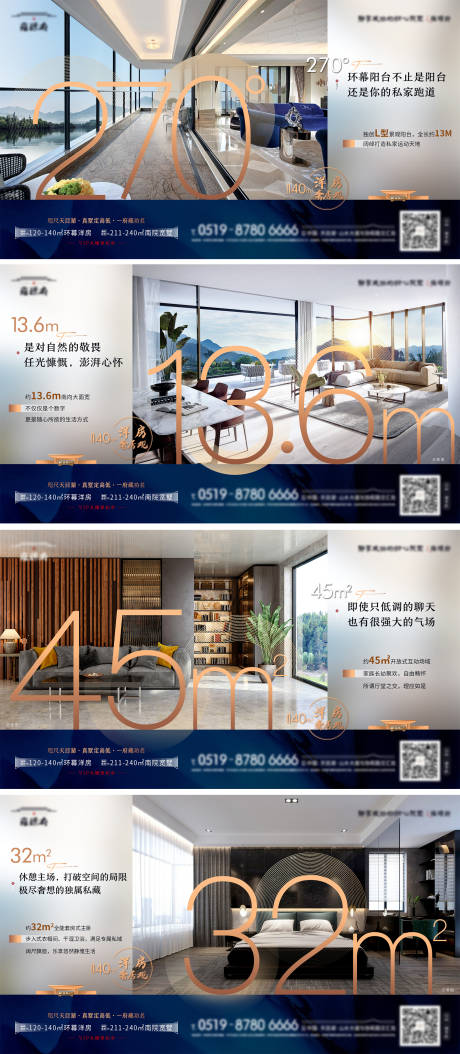 源文件下載【地產新中式洋房戶型價值點橫版刷屏海報】編號：29820009476866951