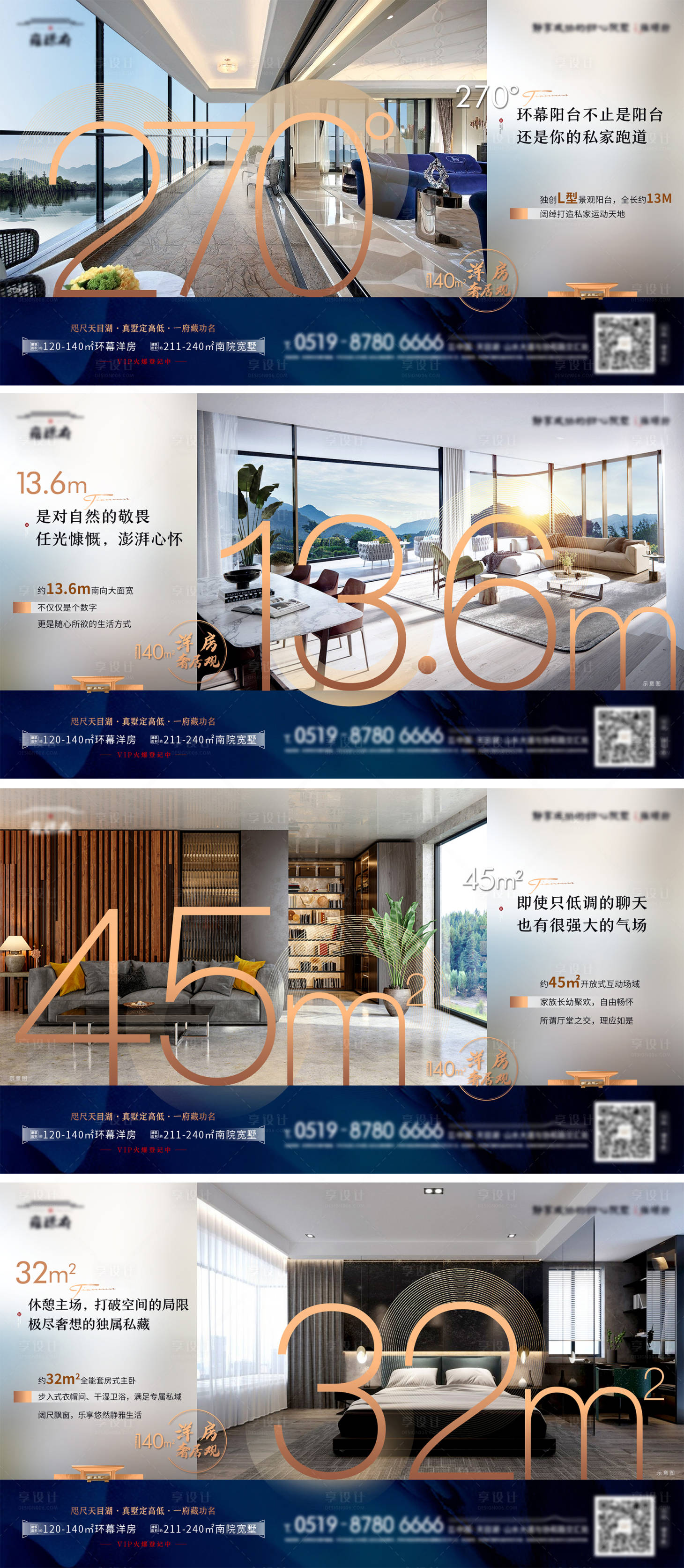 源文件下載【地產新中式洋房戶型價值點橫版刷屏海報】編號：29820009476866951