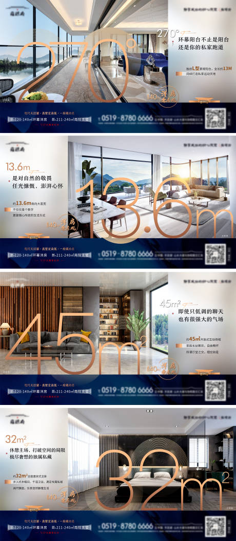 编号：20220415150320169【享设计】源文件下载-地产新中式洋房户型价值点横版刷屏海报