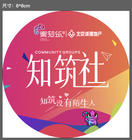 源文件下载【享设计】搜索编号：95590009587952611【臂贴】