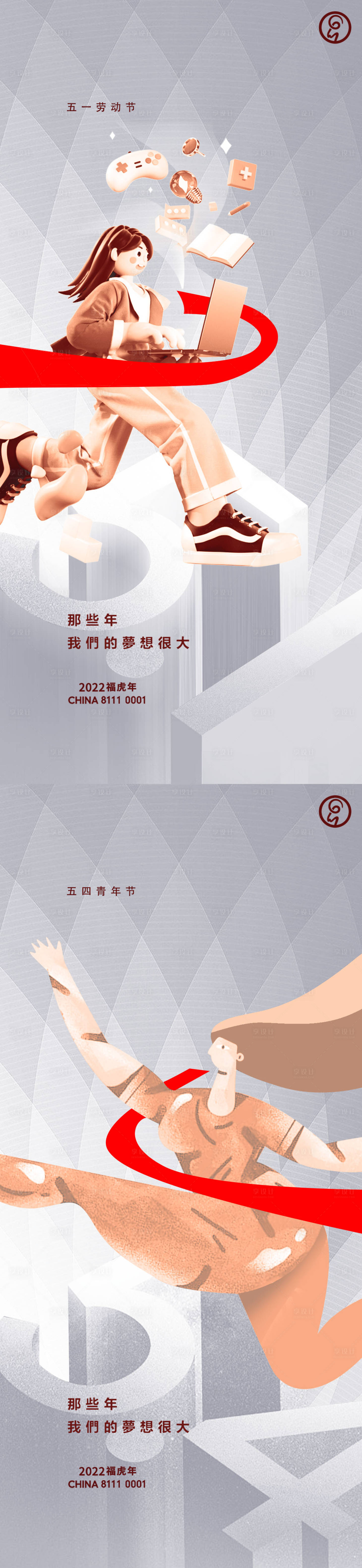 源文件下载【享设计】搜索编号：29590009740089427【五一五四简约秀稿】