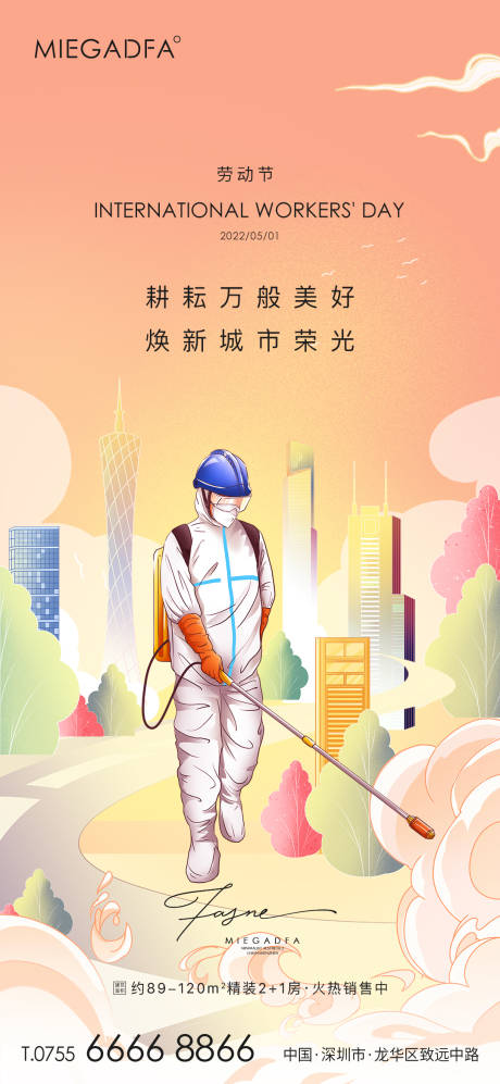 源文件下载【劳动节日微单海报】编号：56580009656138531