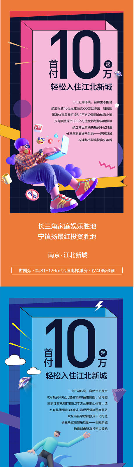 源文件下载【促销卡通系列飞机稿】编号：67570009623305551