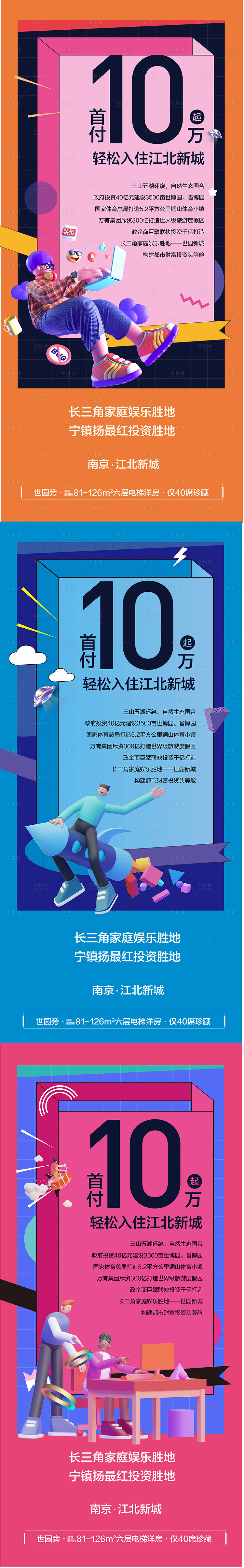 源文件下载【享设计】搜索编号：67570009623305551【促销卡通系列飞机稿】