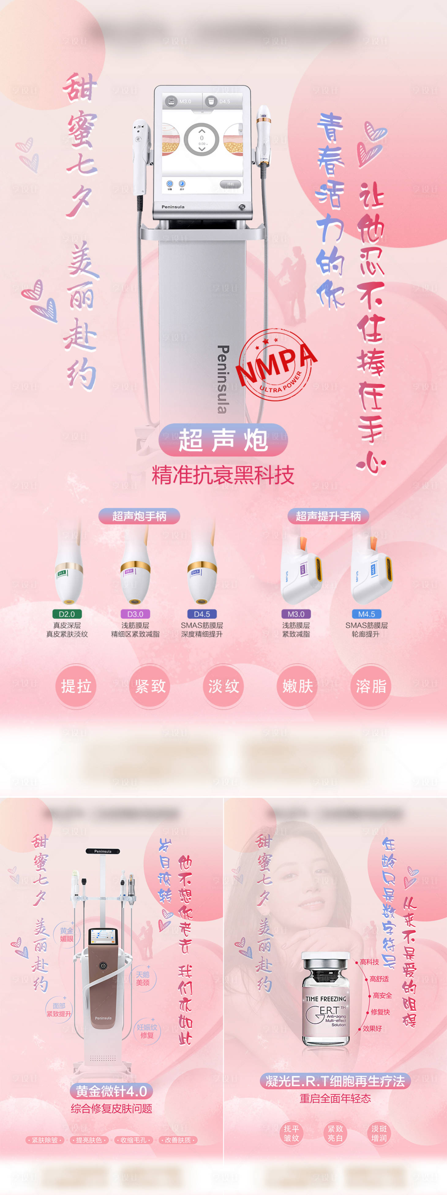 源文件下載【享設計】搜索編號：38380009284253447【七夕活動海報】