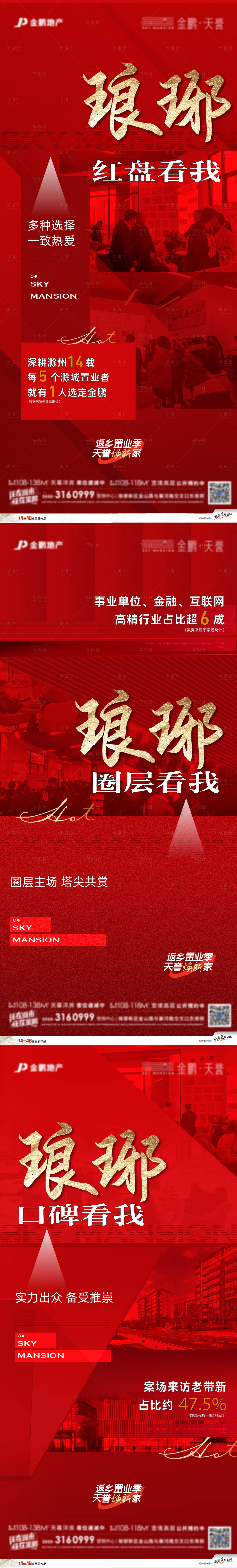 源文件下載【享設計】搜索編號：89320009686021496【熱銷系列單圖】
