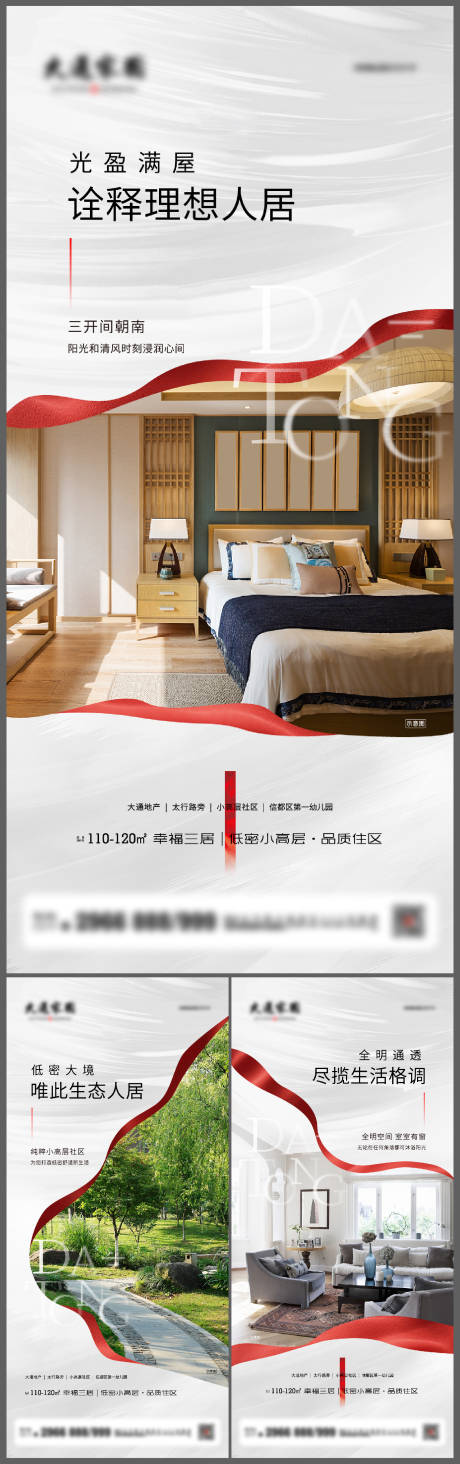 源文件下載【地產(chǎn)價(jià)值點(diǎn)系列海報(bào)】編號(hào)：30630009673231978