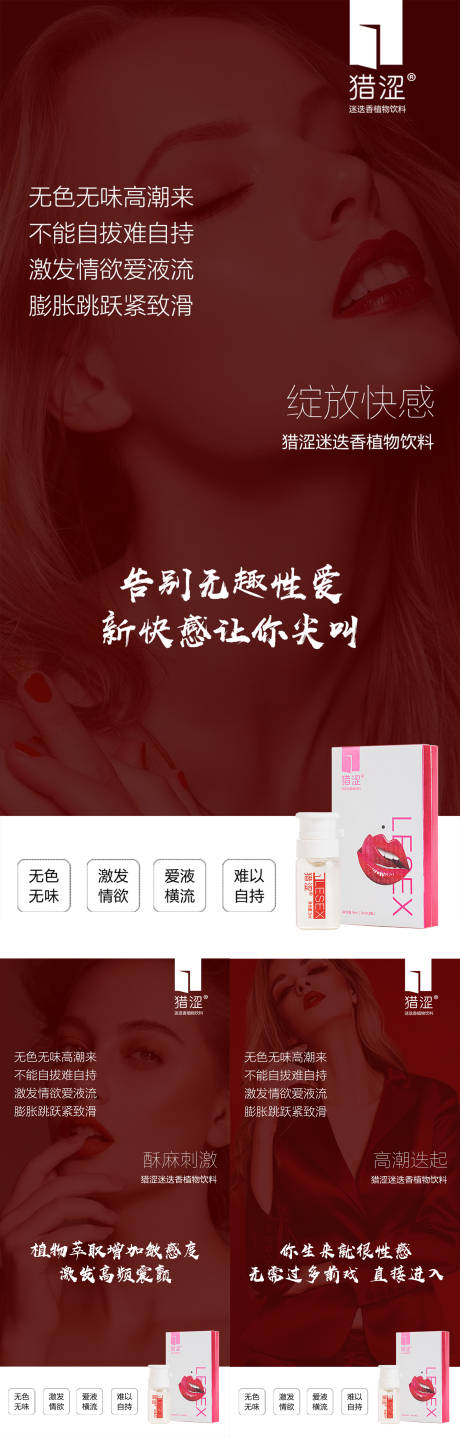 源文件下载【微商女性私密私护产品系列海报】编号：32160009288528792