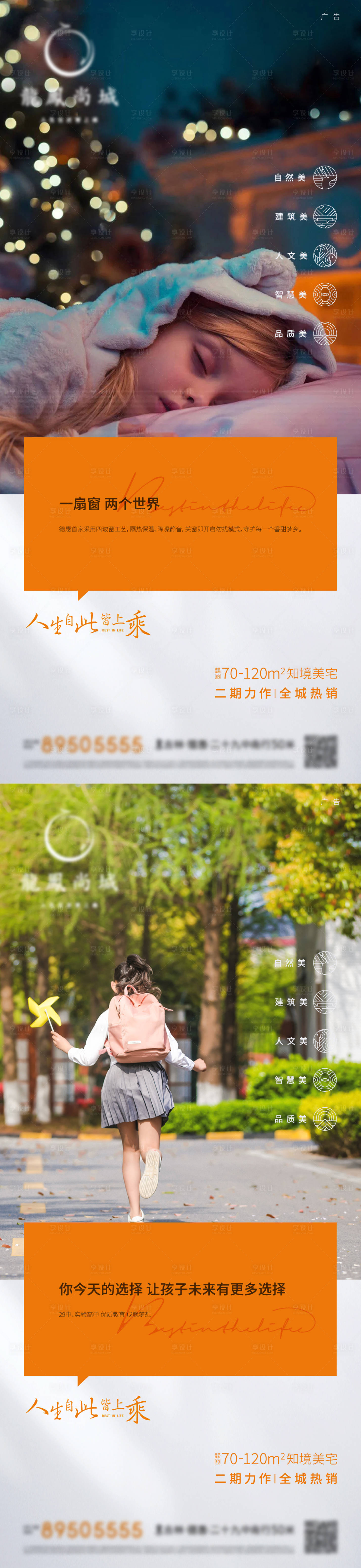 源文件下载【地产学区系列海报】编号：20220427144809423