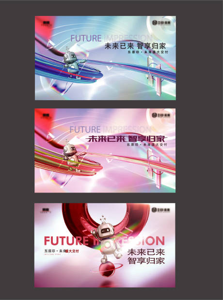 源文件下载【地产交付炫彩系列活动背景板】编号：76630009584726630