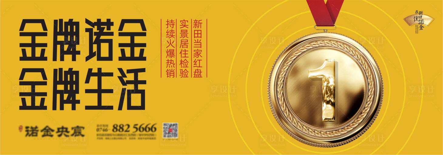 源文件下載【享設計】搜索編號：69540009322633865【地產階段高端主背景】
