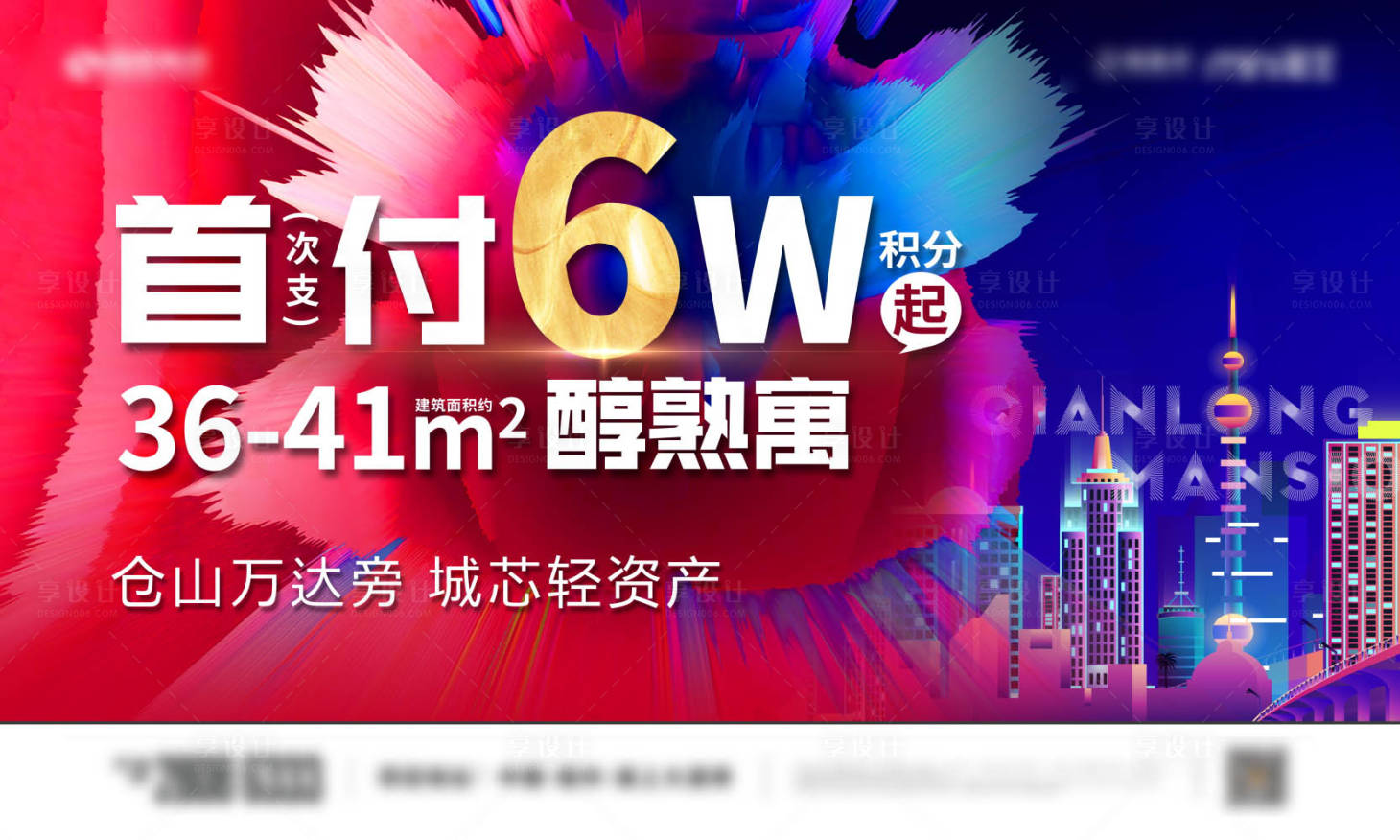 源文件下載【享設計】搜索編號：68450009229074066【商業  】