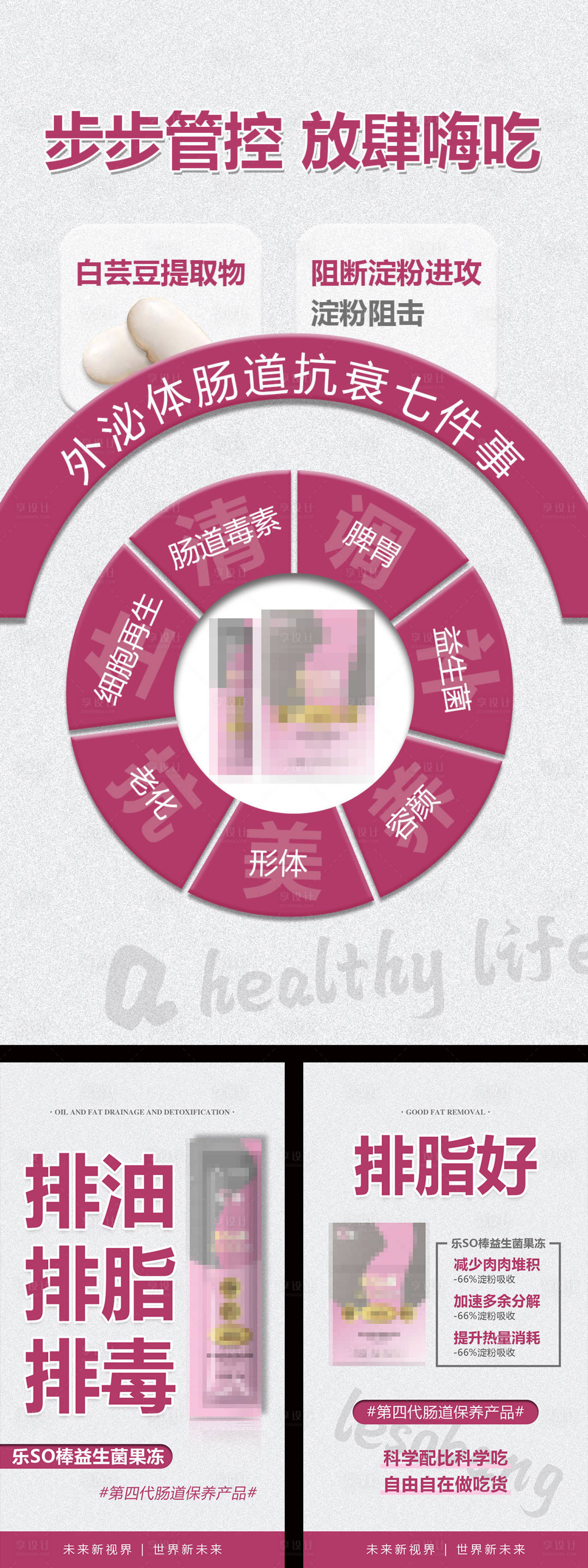 源文件下载【产品功效宣传海报】编号：80240009718295973