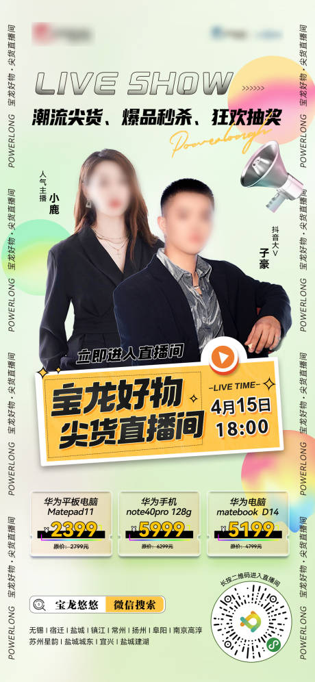源文件下载【享设计】搜索编号：96200009312378273【直播】
