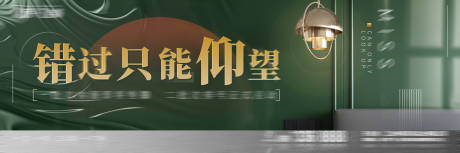 源文件下载【地产造势广告】编号：84430009450123647