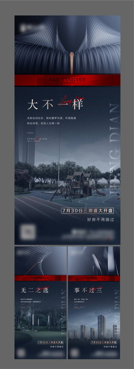 源文件下載【享設計】搜索編號：72470009529542936【價值微信】