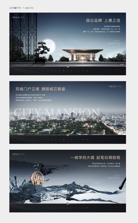 源文件下载【房地产价值点系列广告展板】编号：88170009490214713